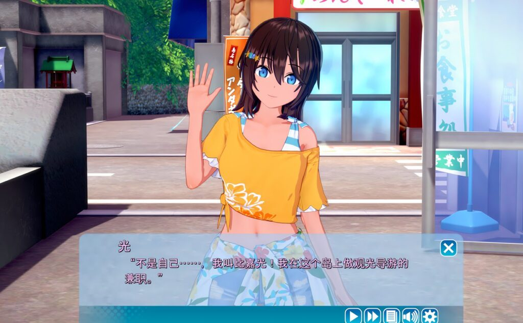 恋活2 （コイカツ！ サンシャイン）