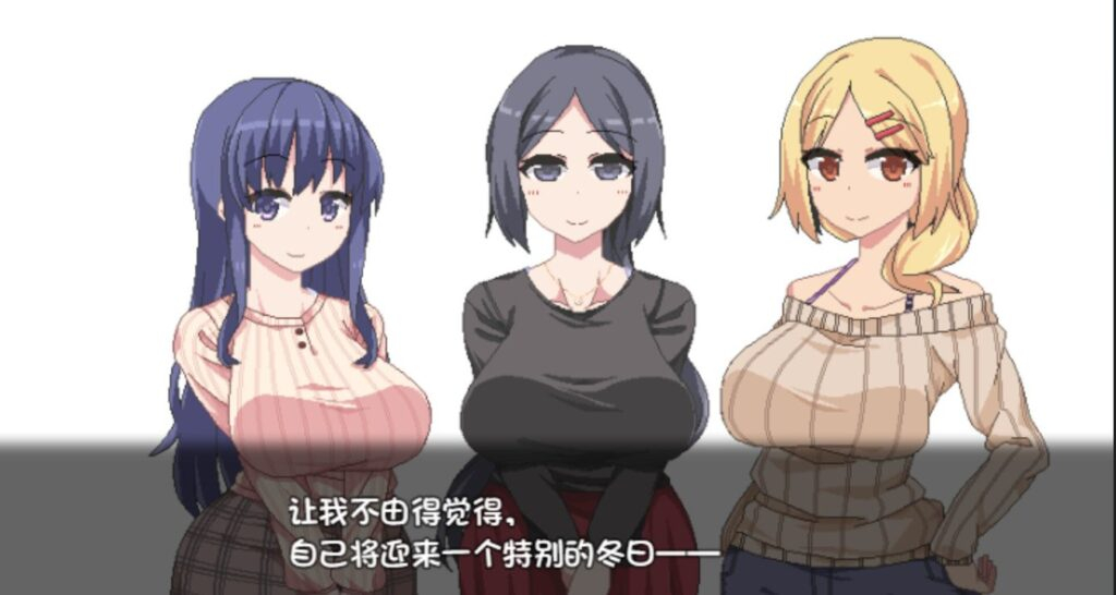 冬日狂想曲 冬日狂想曲