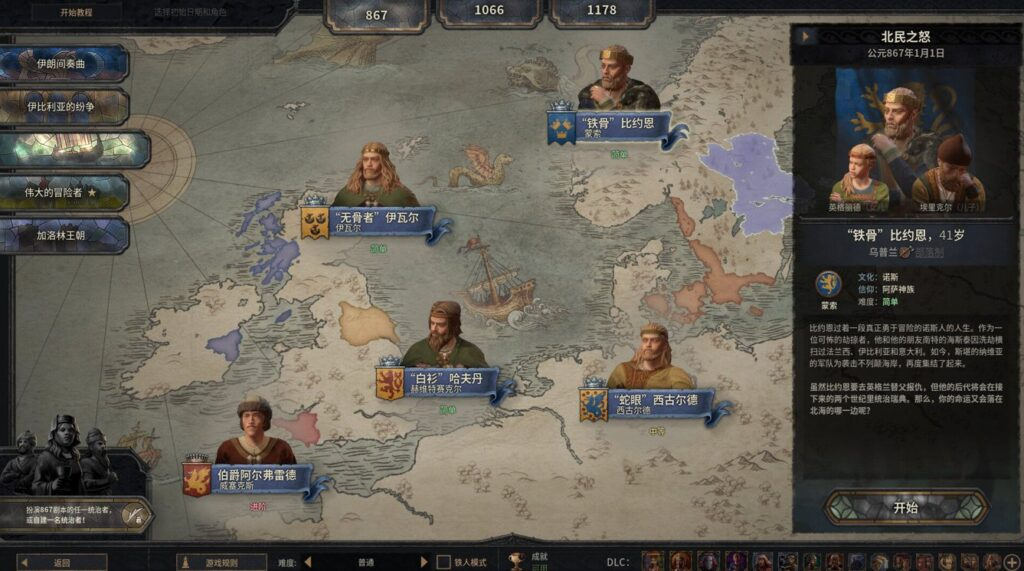 十字军之王3 十字军之王3