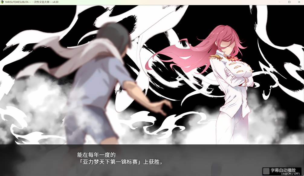 打败女训练师理所当然要做X / YARISUTEMESUBUTA ~ 一次性交易大师 ~