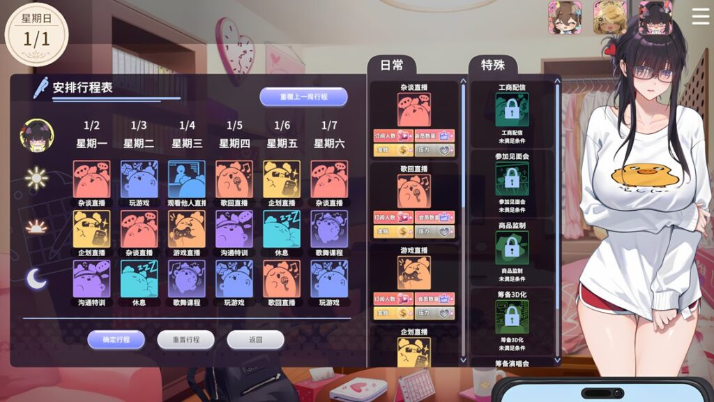 请成为最能干的VTuber吧! / V-LOVER!