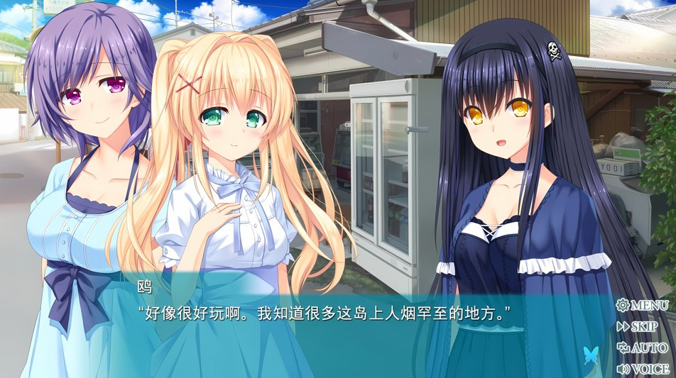 夏日口袋 REFLECTION BLUE /Summer Pockets REFLECTION BLUE