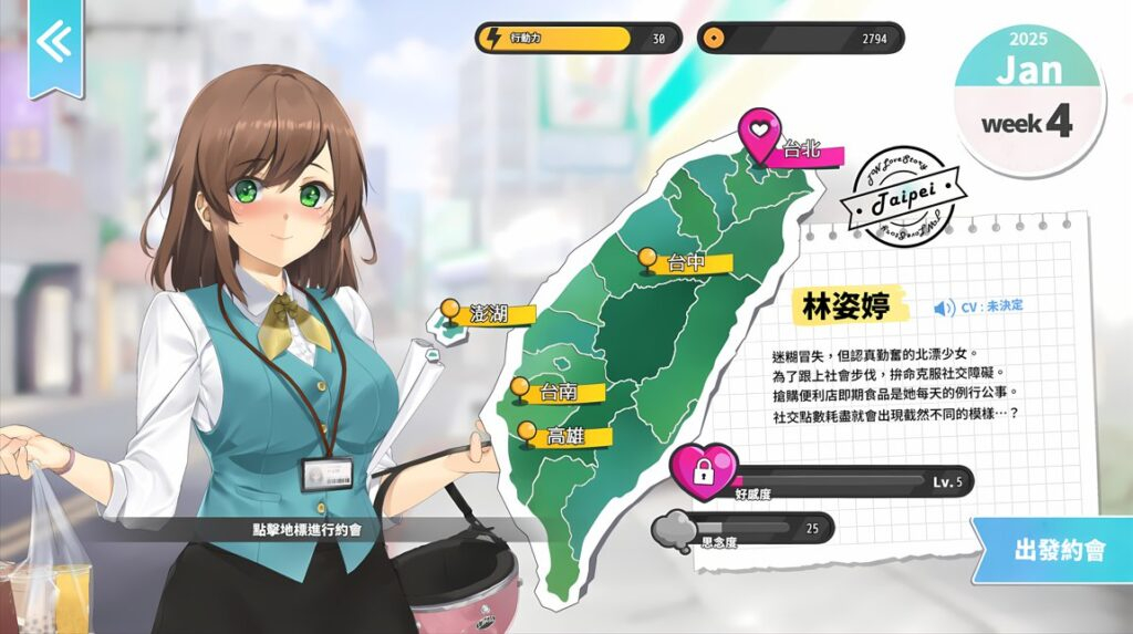 台湾恋爱物语 / Taiwan Love Story 台湾恋爱物语 / Taiwan Love Story