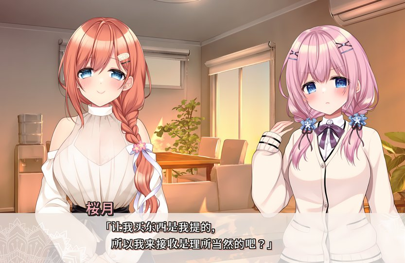  妹妹（姐姐）想带歪哥哥（弟弟）的性癖！ / 妹(姉)は兄(弟)の性癖を歪ませたい妹 （姉）は兄（弟）の性癖を歪ませたい