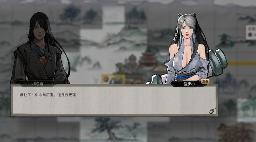 鬼谷八荒 / Tale of Immortal