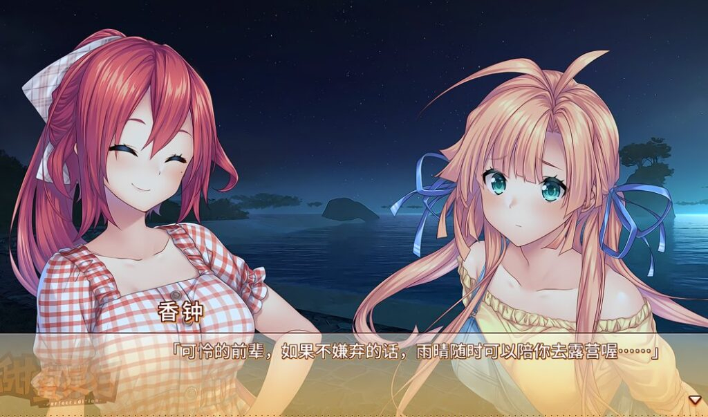 甜蜜夏日两部 / アマナツ 甜蜜夏日两部 / アマナツ