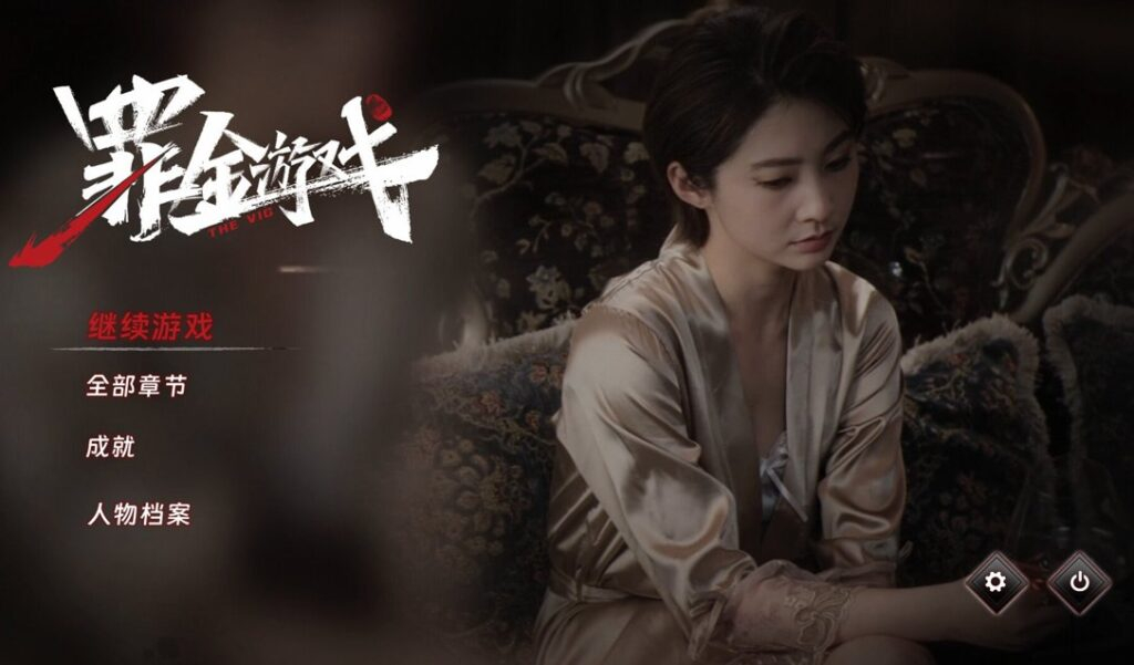 罪金游戏 / The Vanishing Two Million 罪金游戏 / The Vanishing Two Million