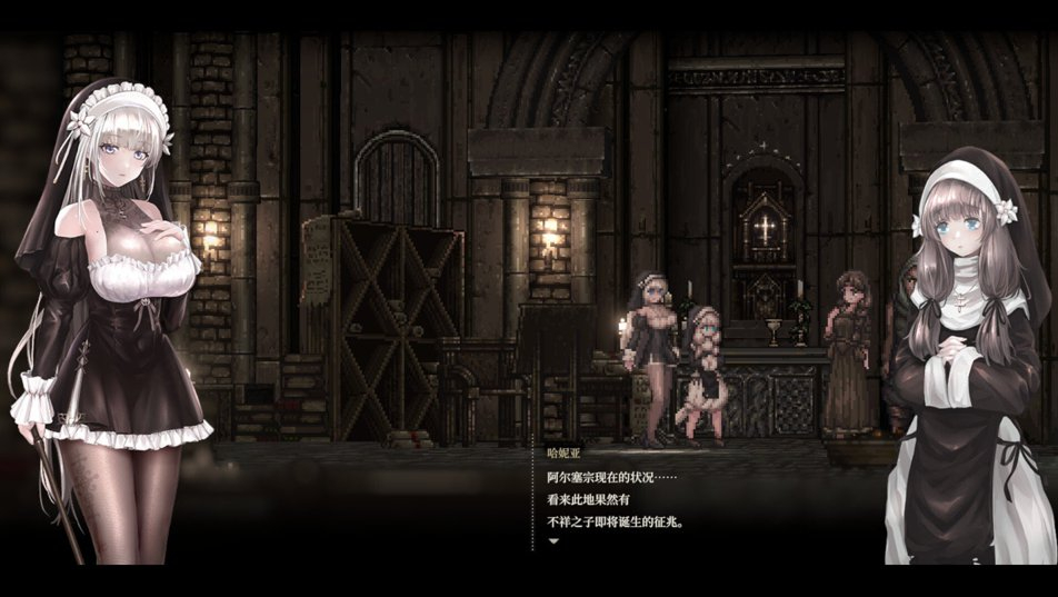 哥特少女勇闯恶魔城1+2 / SiNiSistar 1+2