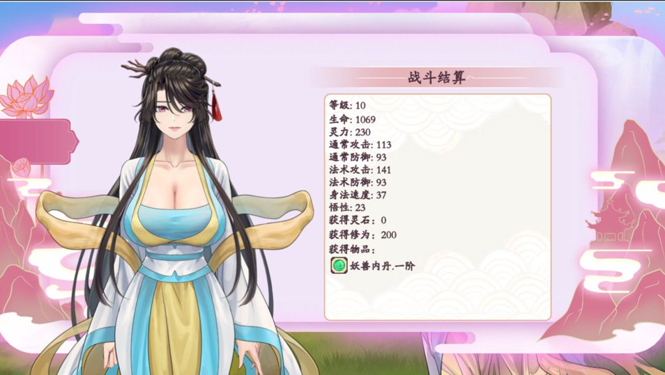 绯月仙行录 / 绯色修仙录 / 緋月仙行錄