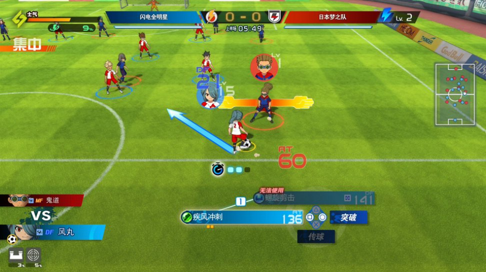 闪电十一人 英雄们的胜利之路 / INAZUMA ELEVEN: Victory Road