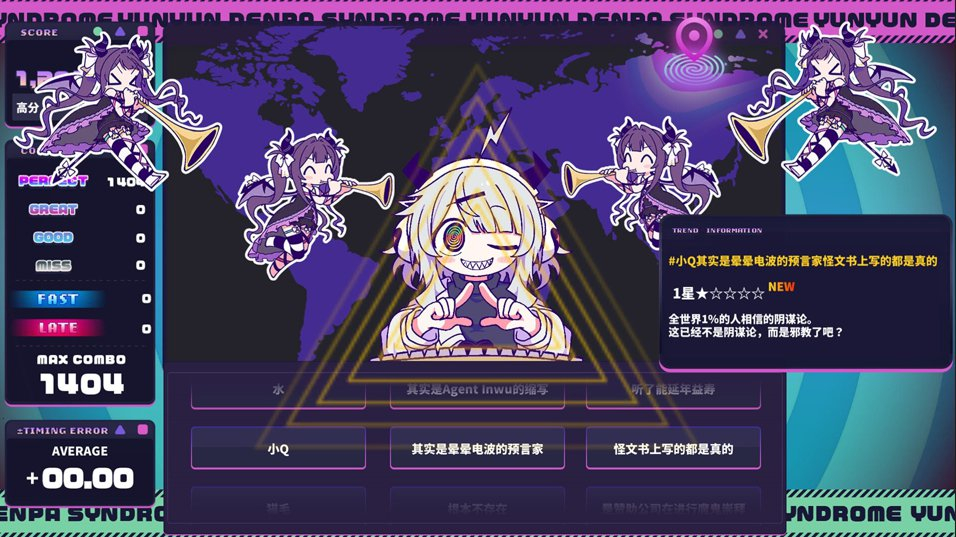 晕晕电波症候群 / Yunyun Syndrome!? Rhythm Psychosis