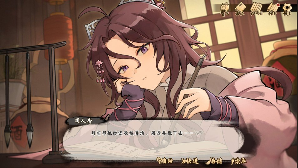 明镜江湖行：朔风起 / Tales of Justice Academy: Winds Arise