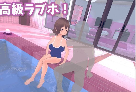理想的家里蹲生活 ～父女的亲密同居～ / 理想のひきこもり生活 ラブホ