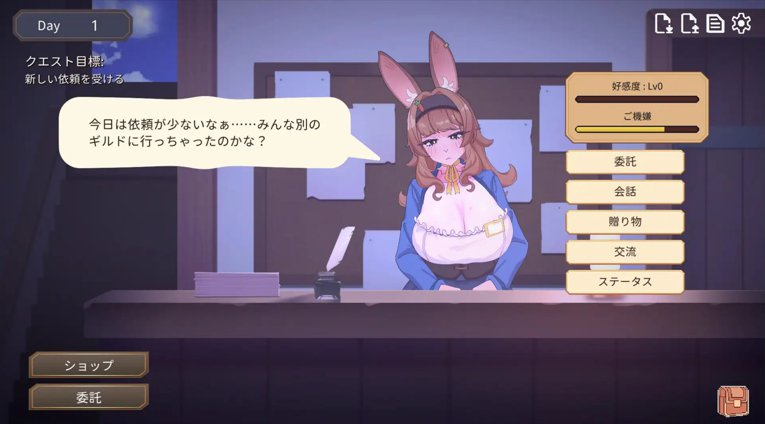 公会接待兔女郎的配额烦恼 / ギルド受付のバニーさんはノルマに悩んでいる