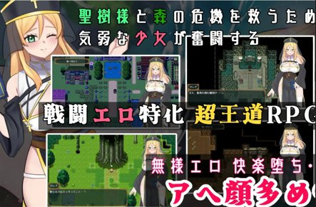 堕落圣树的少女 塞蕾娜 / 堕ちた聖樹の乙女 セレナ 堕落圣树的少女 塞蕾娜 / 堕ちた聖樹の乙女 セレナ